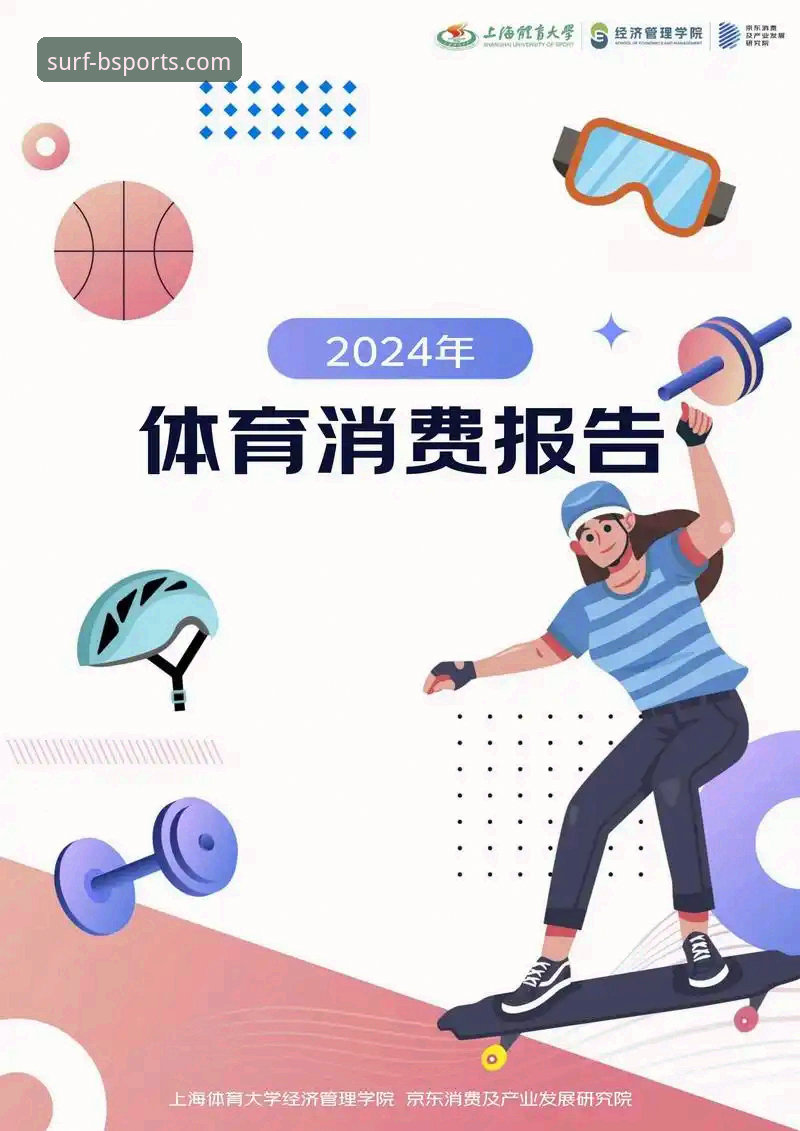 B体育官方App哪个好 B体育官方App哪个好?2024年数字体育平台深度评测报告