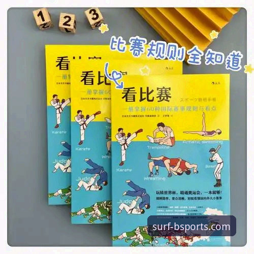 B体育官网使用教程：数字体育平台是否值得信赖的完整指南