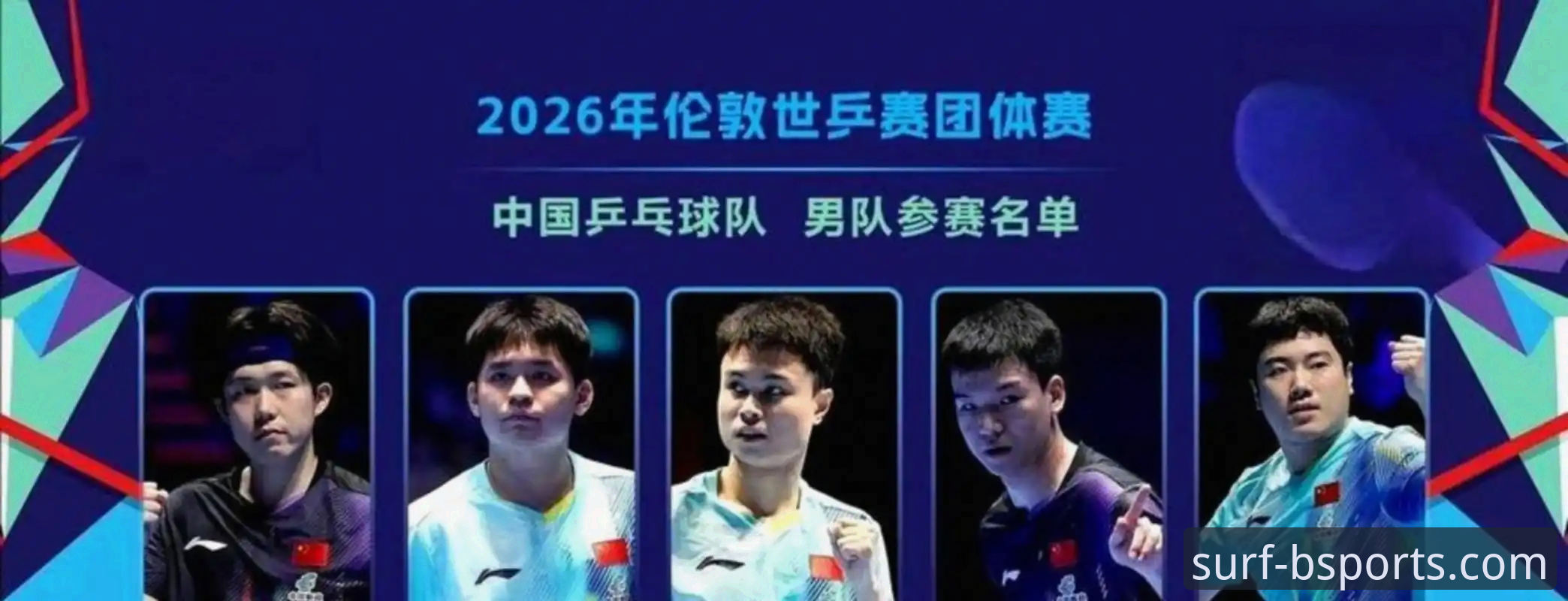 BSports平台下载 世乒赛小组赛中国男乒3-0英格兰,B体育官网用户深度解析三盘激战细节